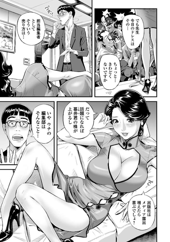 エレガント エロガント 【原茂之】 (p9)