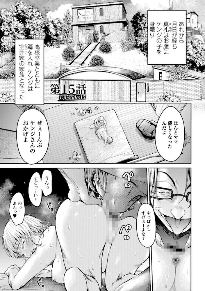 彼女に告白する前に友達に中出しされた…2 単行本版【H9】 (p35)