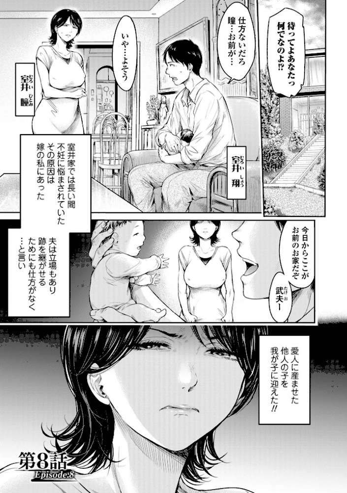 彼女に告白する前に友達に中出しされた…2 単行本版【H9】 (p7)
