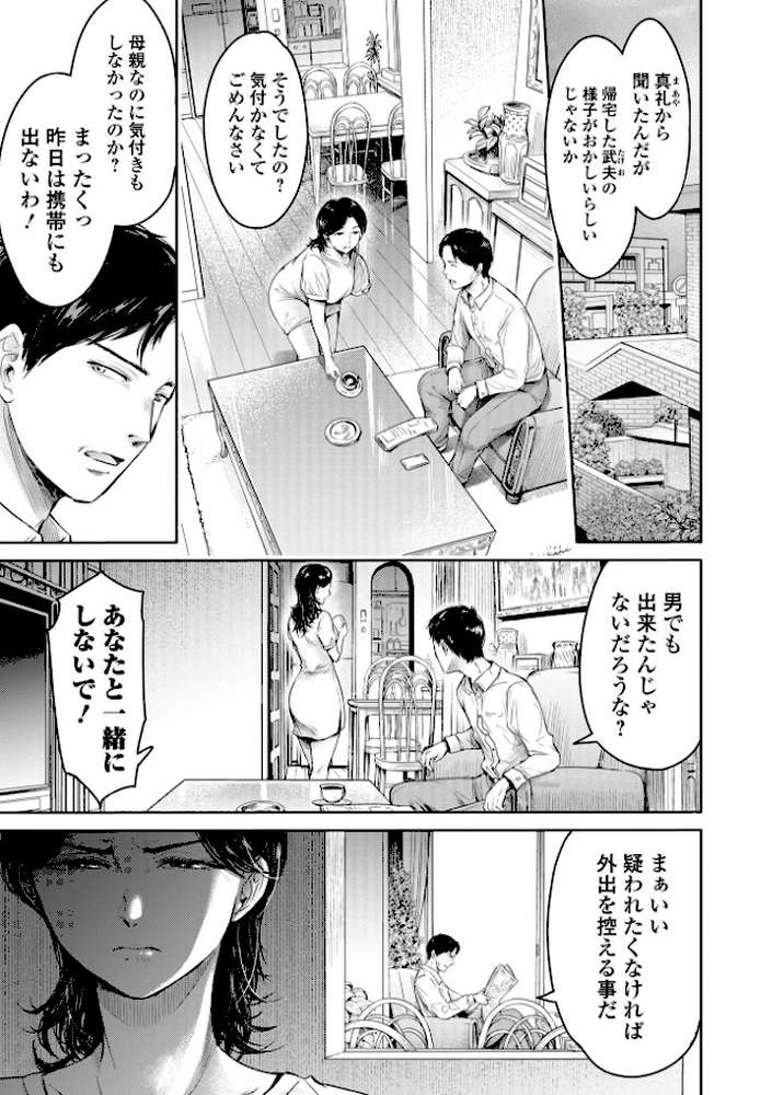 彼女に告白する前に友達に中出しされた…2 単行本版【H9】 (p17)