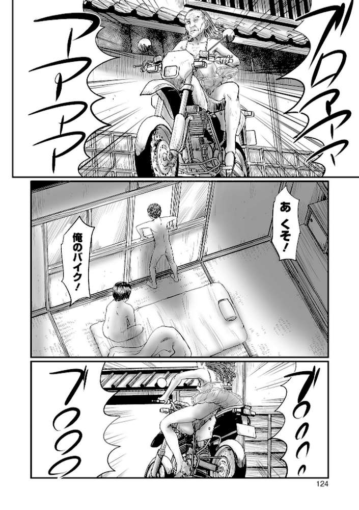 不月見村 単行本版 いたいけ変態淫靡【心島咲】 (p23)