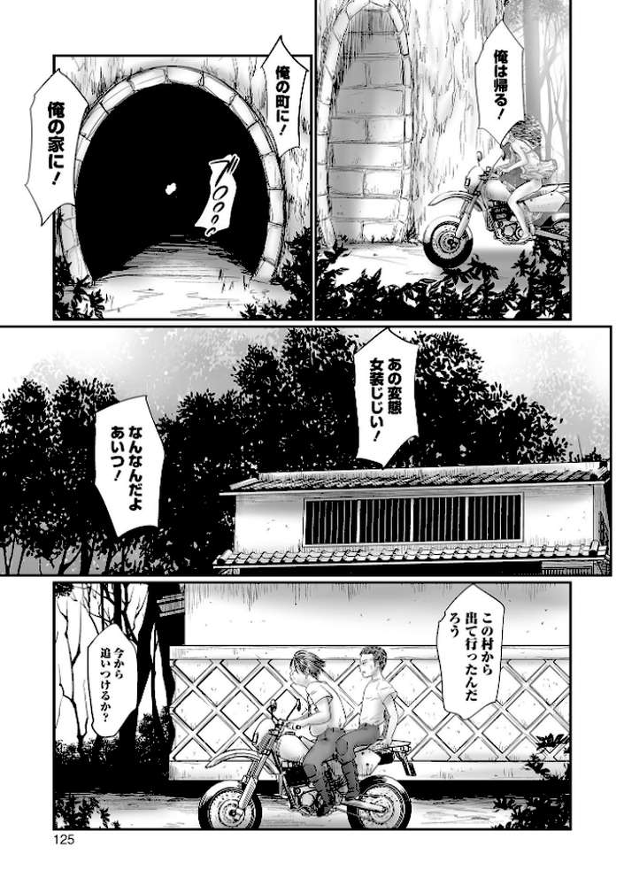 不月見村 単行本版 いたいけ変態淫靡【心島咲】 (p24)