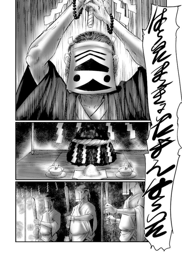 不月見村 単行本版 いたいけ変態淫靡【心島咲】 (p27)