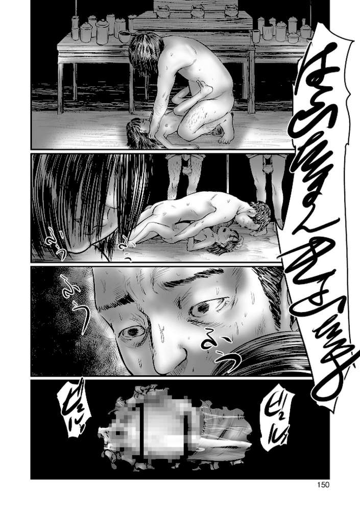 不月見村 単行本版 いたいけ変態淫靡【心島咲】 (p29)