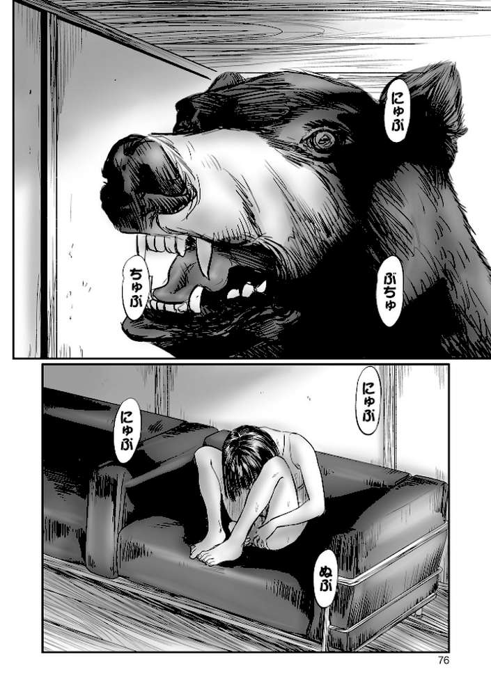 不月見村 単行本版 いたいけ変態淫靡【心島咲】 (p15)