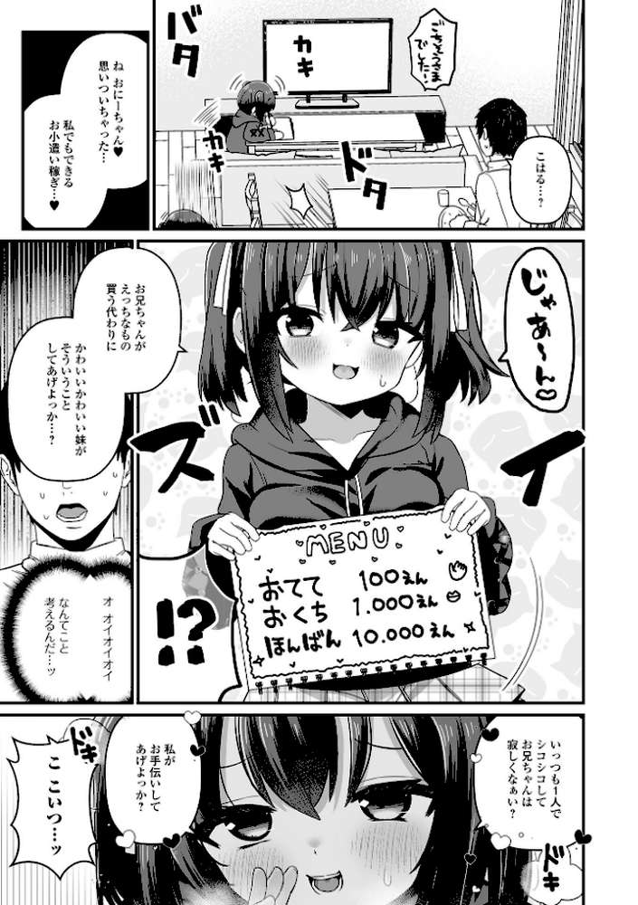 イモート・サポート