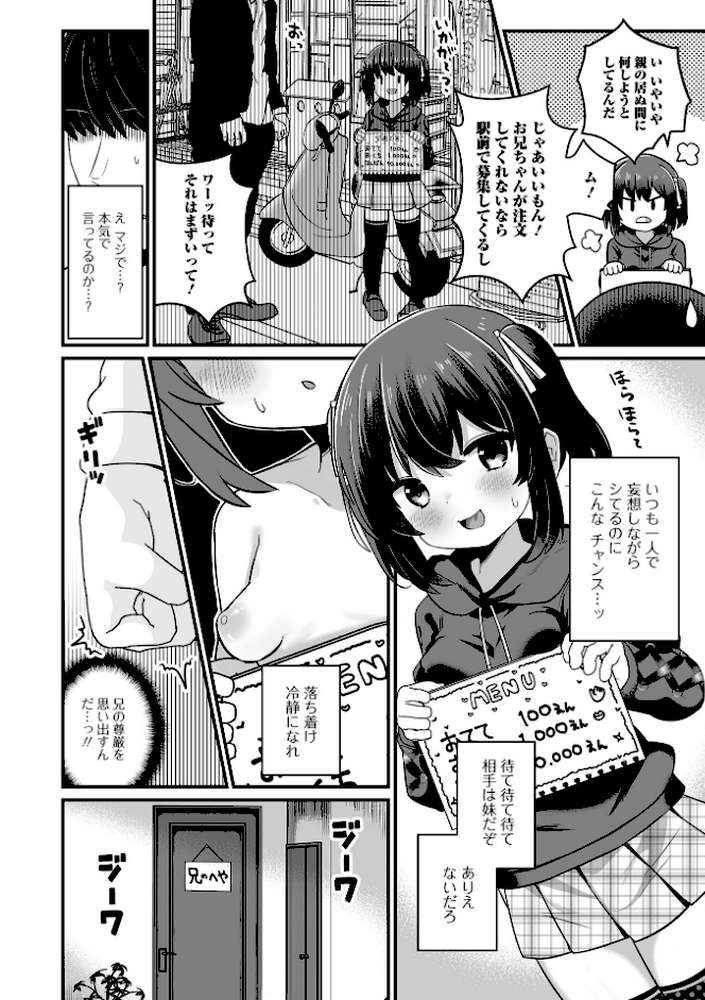 イモート・サポート