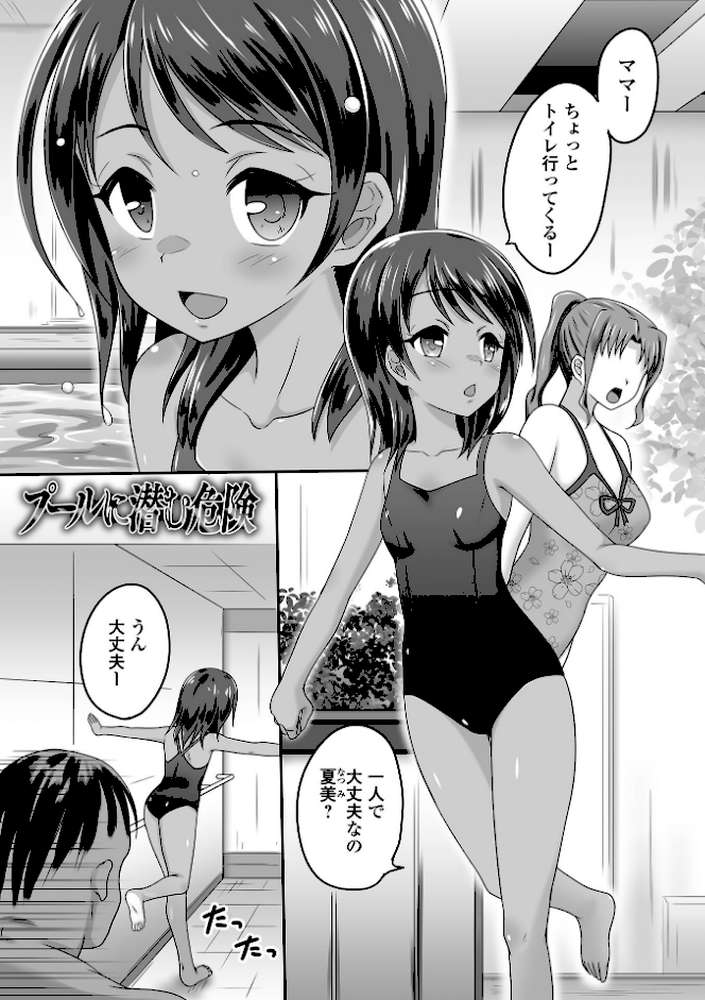 少女ノ受難【ヒダカトヲル】 (p19)