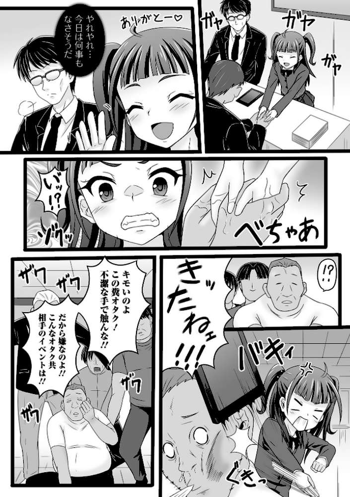 少女ノ受難【ヒダカトヲル】 (p25)