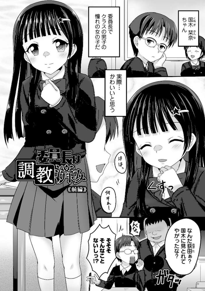 少女ノ受難【ヒダカトヲル】 (p3)