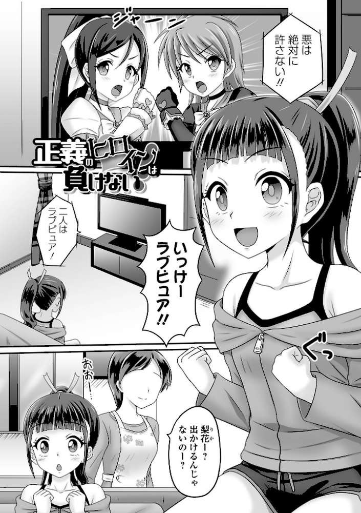 少女ノ受難【ヒダカトヲル】 (p11)