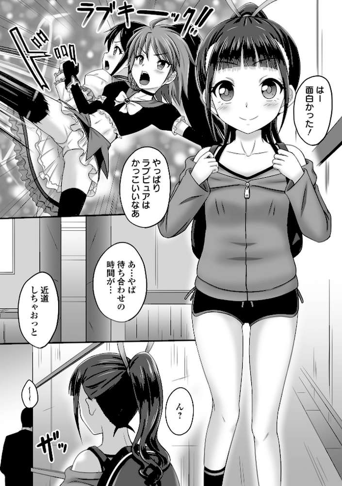 少女ノ受難【ヒダカトヲル】 (p12)