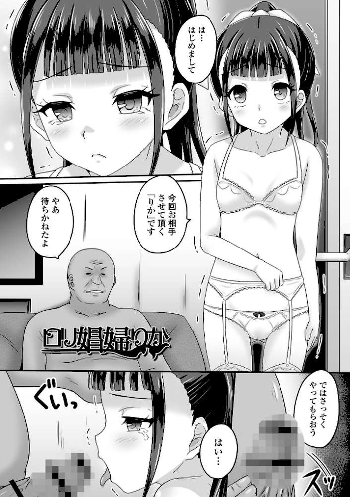 少女ノ受難【ヒダカトヲル】 (p15)