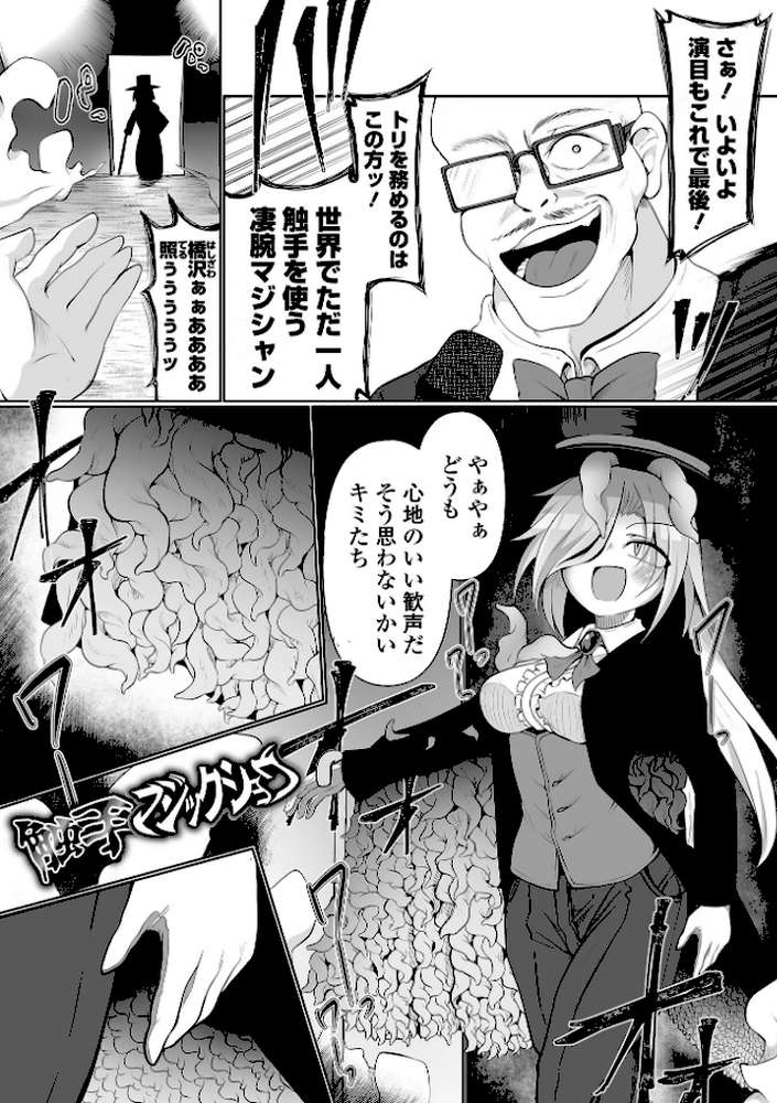 オンナノコのこわしかた【Chlamydo】 (p10)