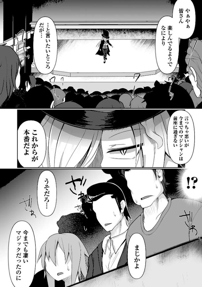 オンナノコのこわしかた【Chlamydo】 (p11)