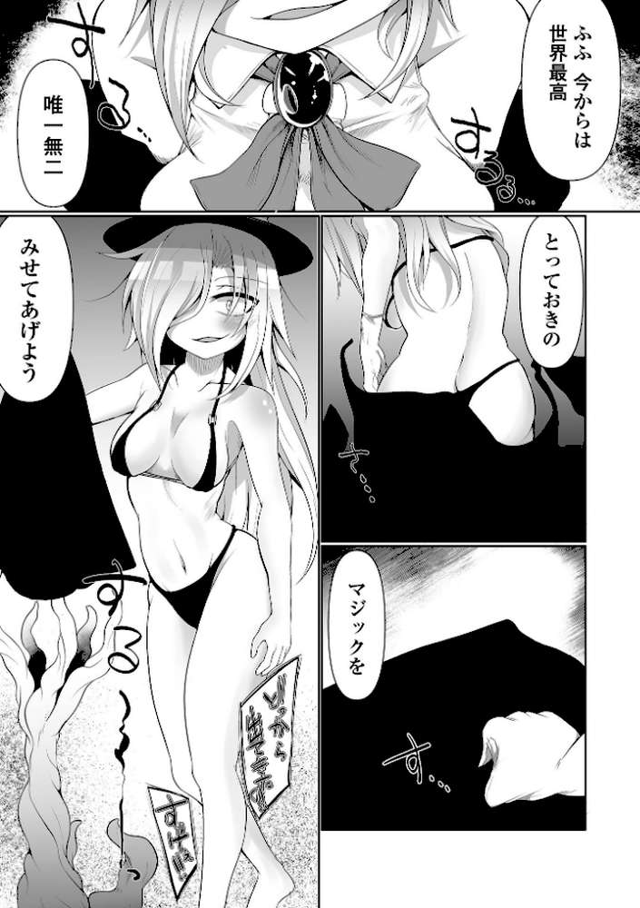 オンナノコのこわしかた【Chlamydo】 (p12)