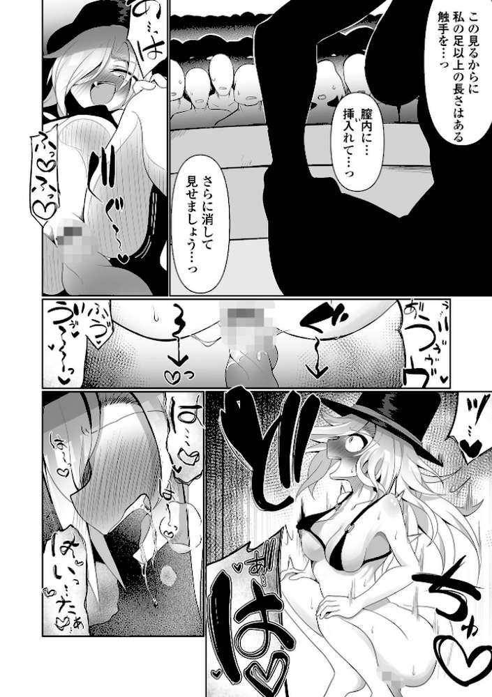 オンナノコのこわしかた【Chlamydo】 (p13)