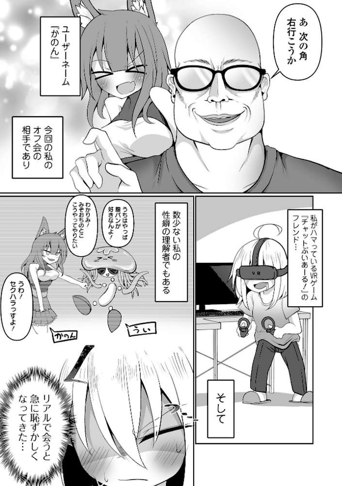 オンナノコのこわしかた【Chlamydo】 (p16)