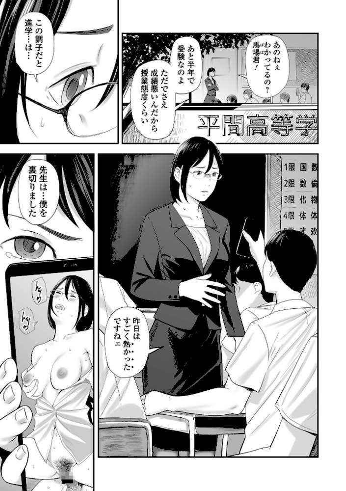 喪服人妻【鉛棒なよなよ】 (p21)