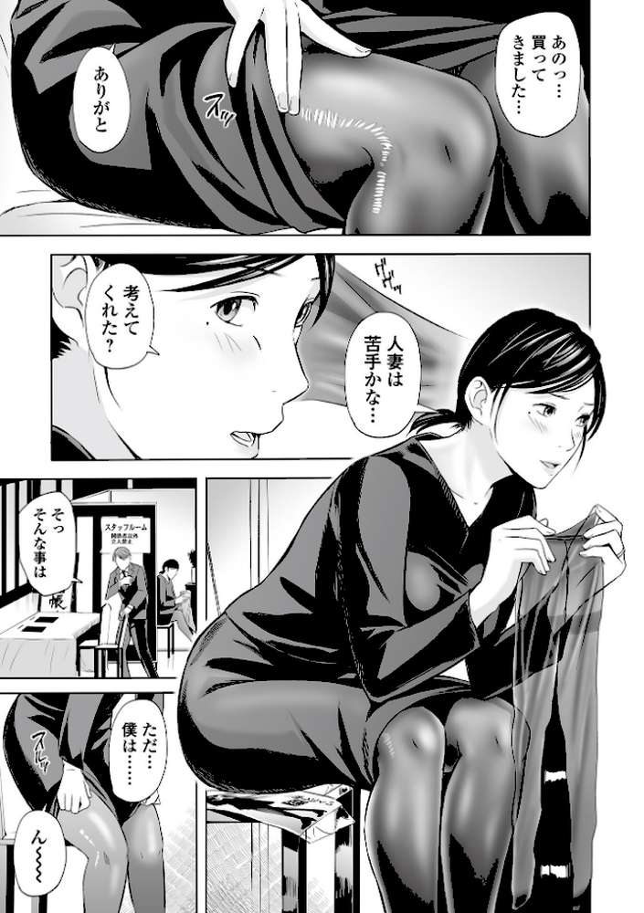 喪服人妻【鉛棒なよなよ】 (p7)