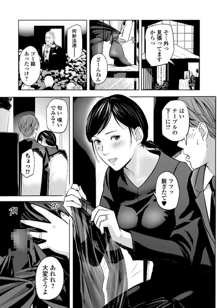 喪服人妻【鉛棒なよなよ】 (p9)