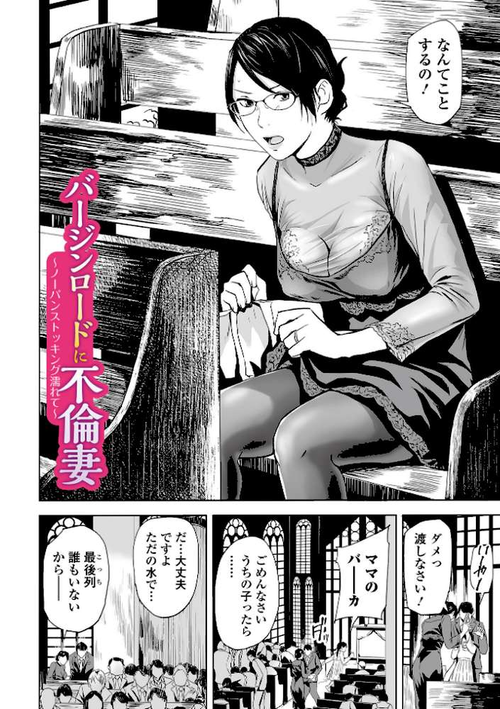 喪服人妻【鉛棒なよなよ】 (p16)