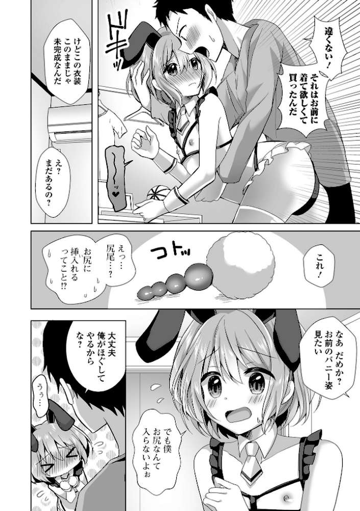チョロあま男の娘