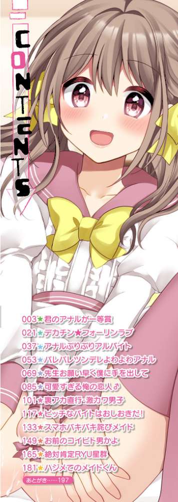 チョロあま男の娘