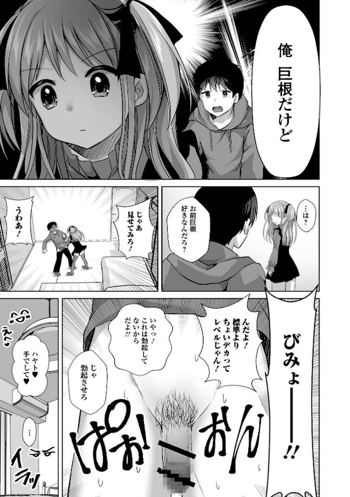 チョロあま男の娘