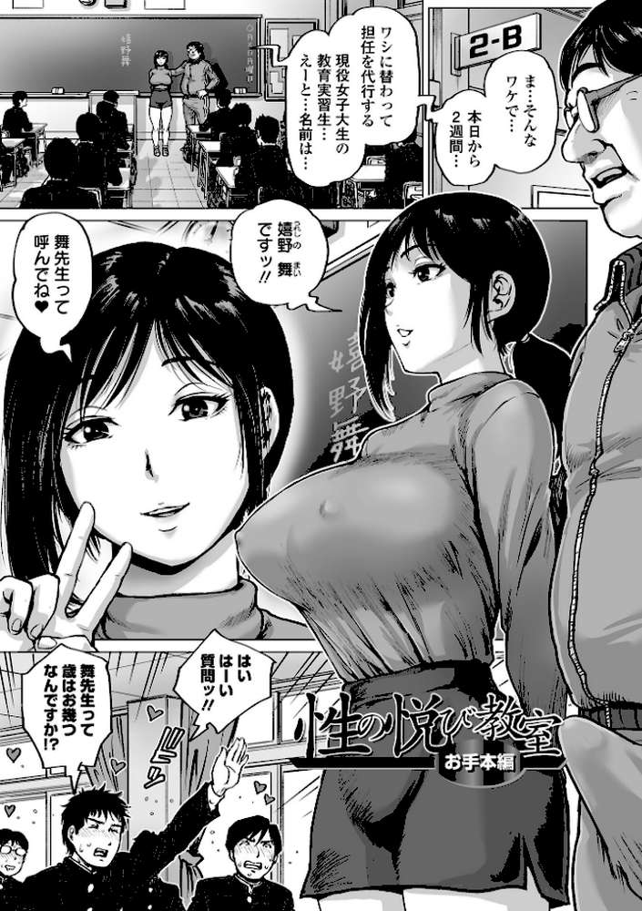 性の悦び先生