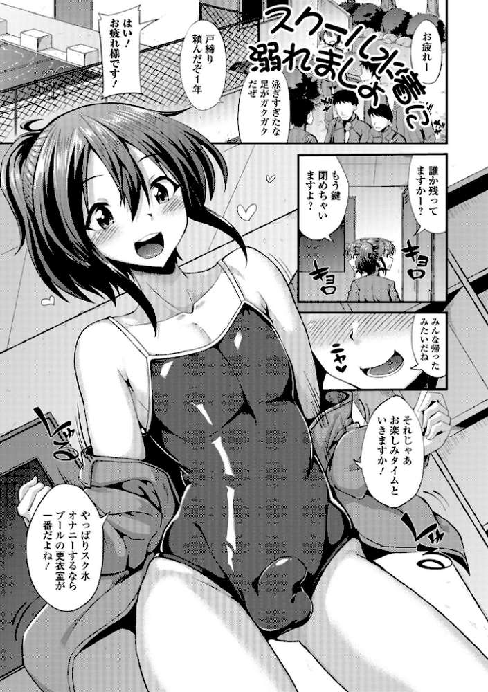 男の娘のいる日常【のこっぱ】 (p18)
