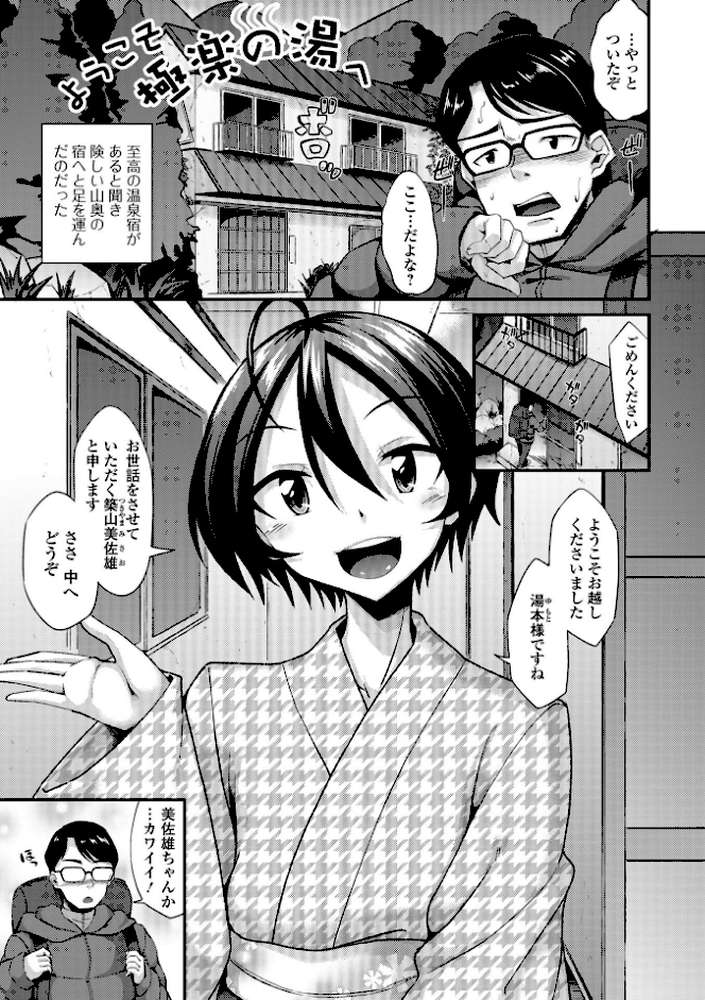 男の娘のいる日常【のこっぱ】 (p22)