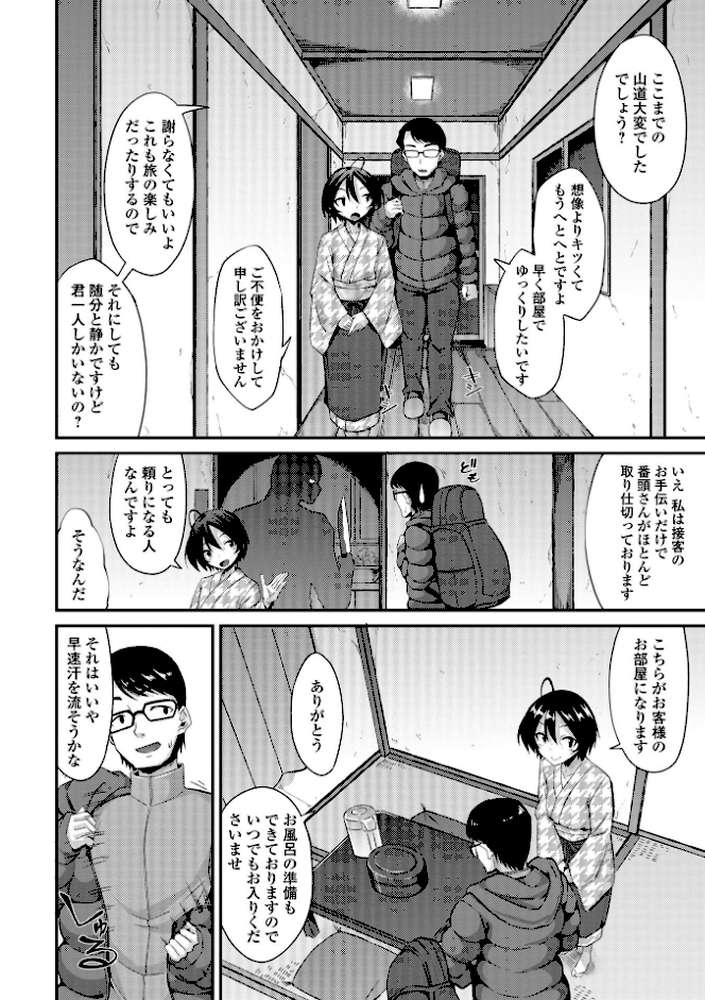 男の娘のいる日常【のこっぱ】 (p23)