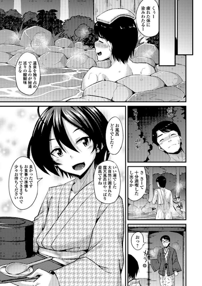 男の娘のいる日常【のこっぱ】 (p24)