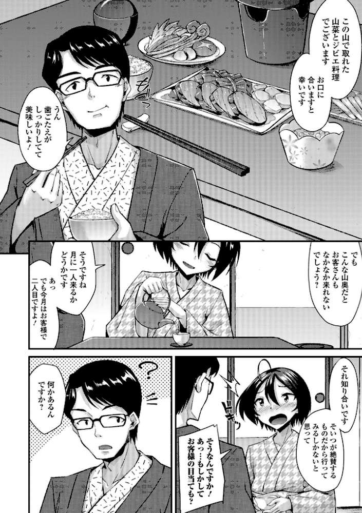 男の娘のいる日常【のこっぱ】 (p25)
