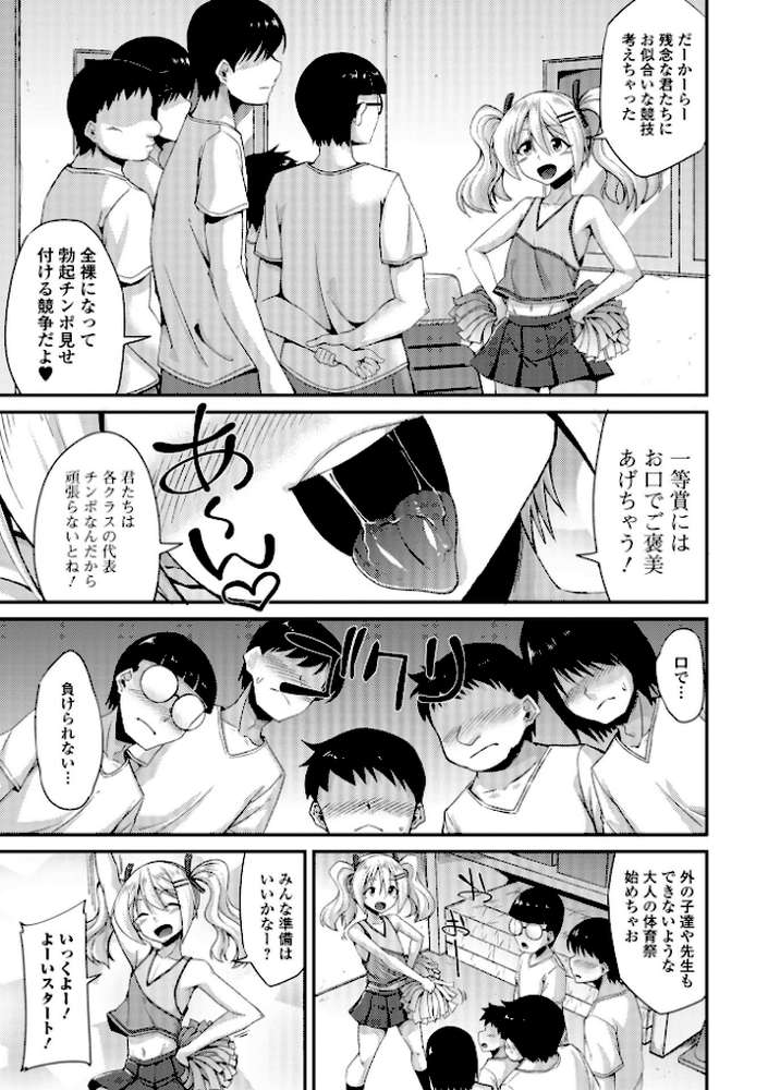 男の娘のいる日常【のこっぱ】 (p32)