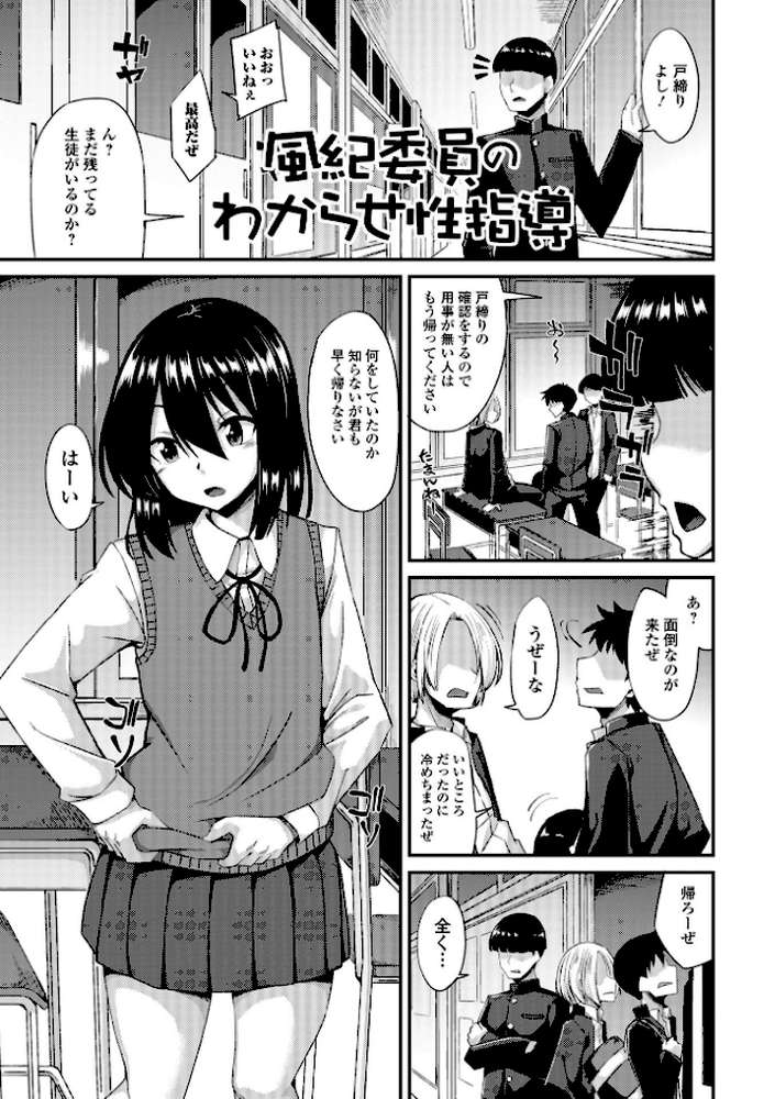 男の娘のいる日常【のこっぱ】 (p10)