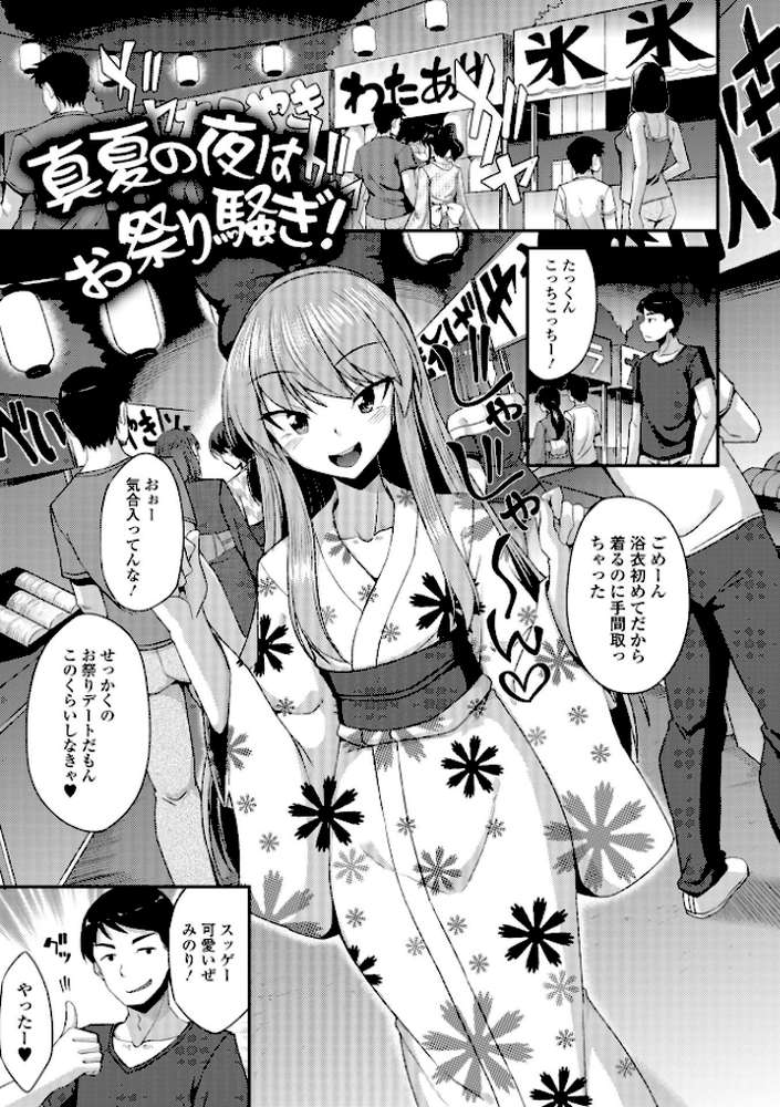 男の娘のいる日常【のこっぱ】 (p14)