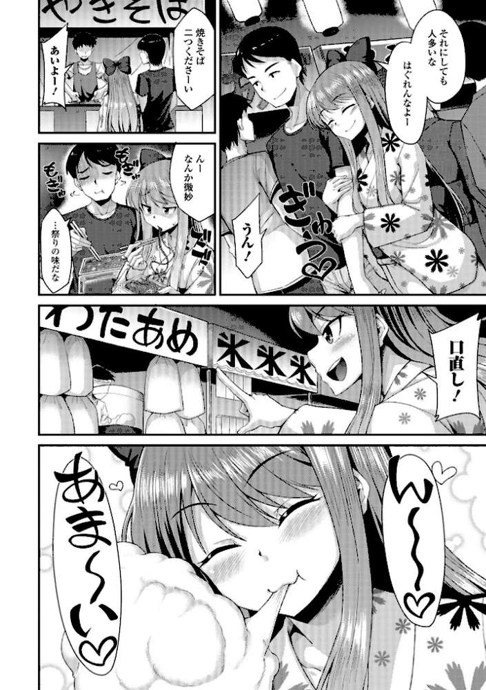 男の娘のいる日常【のこっぱ】 (p15)
