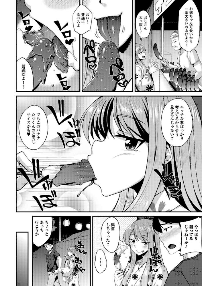 男の娘のいる日常【のこっぱ】 (p17)