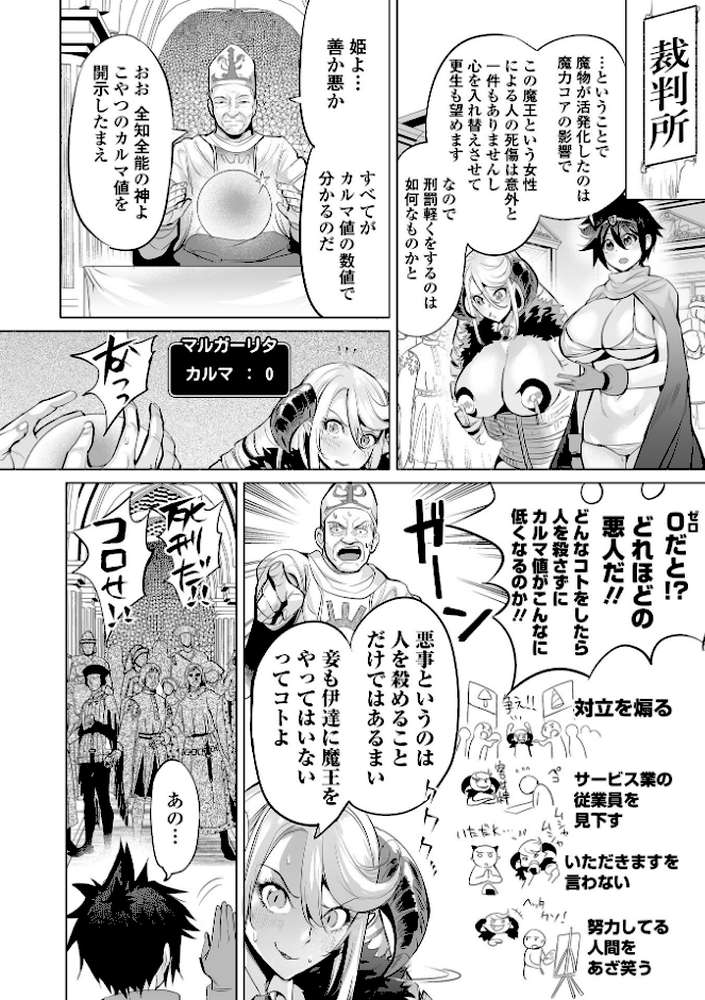 堕ちたプライド【えれ2エアロ】 (p20)