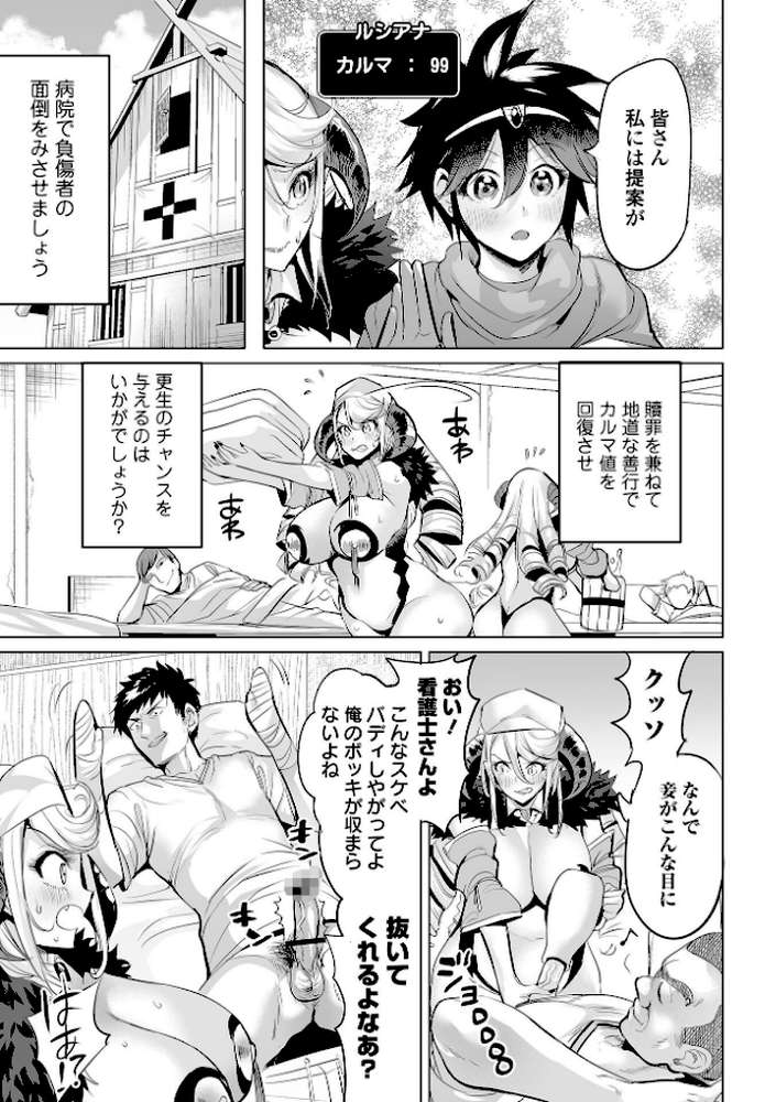 堕ちたプライド【えれ2エアロ】 (p21)