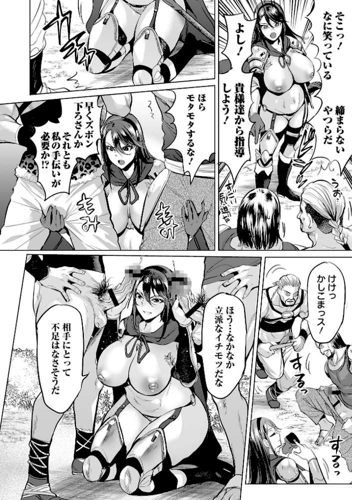 堕ちたプライド【えれ2エアロ】 (p4)