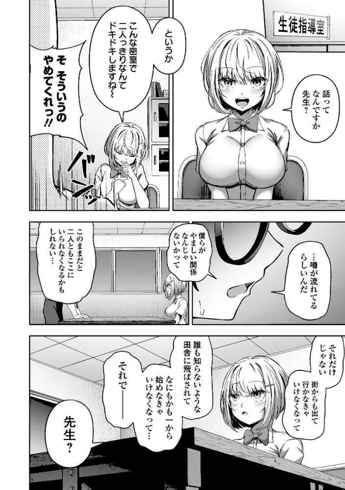ナマで愛して【ヌカきゅーり】 (p18)
