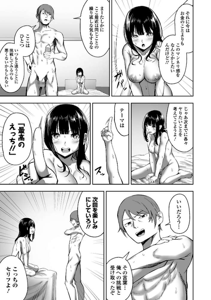 ナマで愛して【ヌカきゅーり】 (p21)