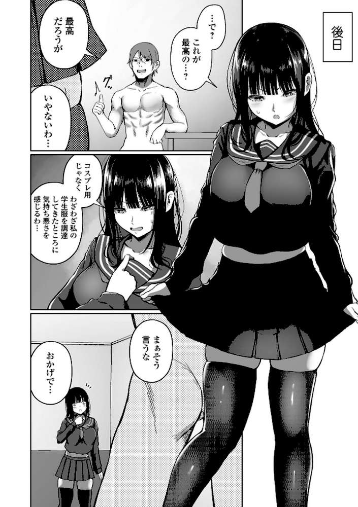 ナマで愛して【ヌカきゅーり】 (p22)