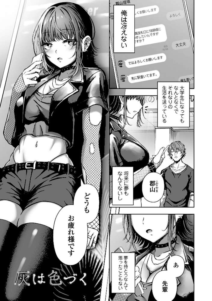 ナマで愛して【ヌカきゅーり】 (p23)