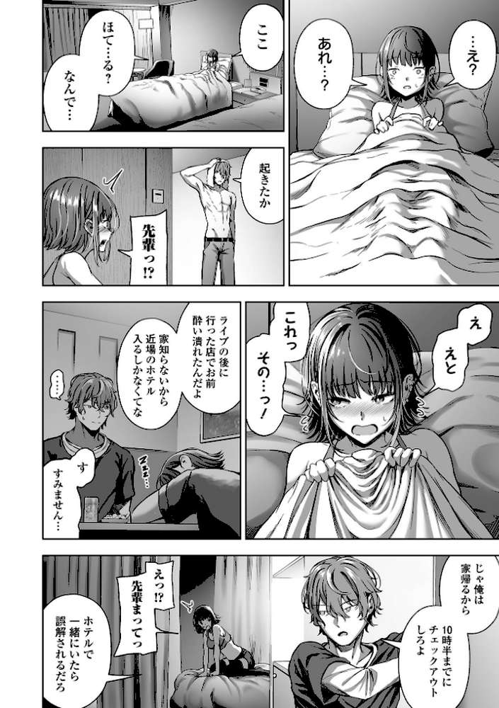 ナマで愛して【ヌカきゅーり】 (p26)