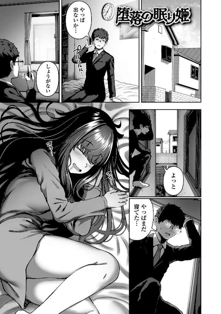 ナマで愛して【ヌカきゅーり】 (p27)