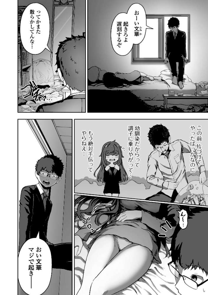 ナマで愛して【ヌカきゅーり】 (p28)